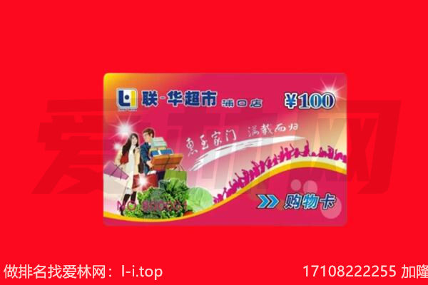 鞍山购物卡回收.jpg