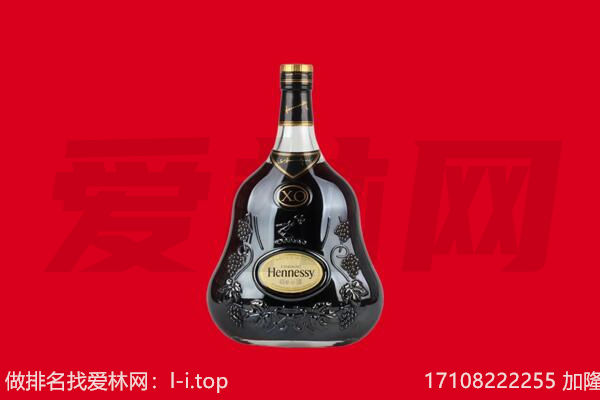 鞍山回收轩尼诗.jpg