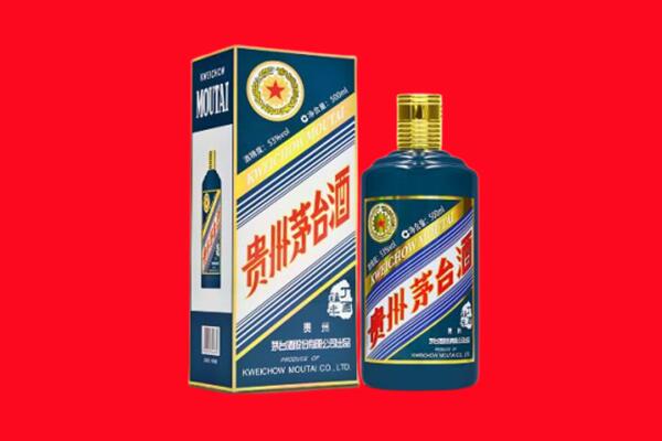 鞍山回收贵州茅台.jpg